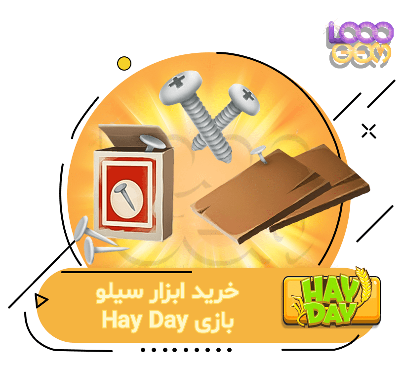 خرید ابزار سیلو بازی Hay Day