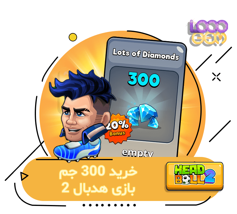 خرید 300 جم بازی هدبال 2