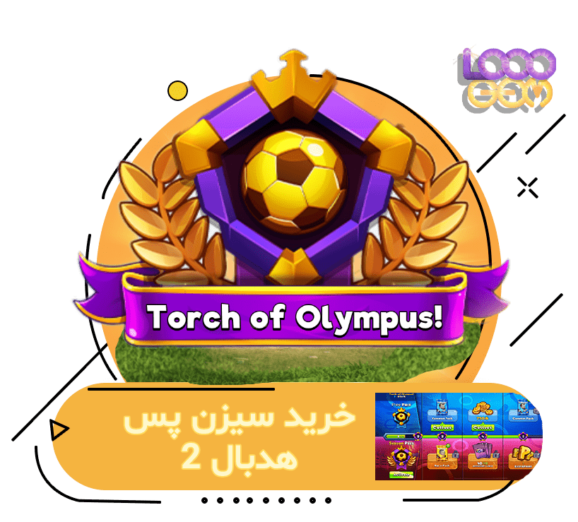خرید سیزن پس هدبال 2
