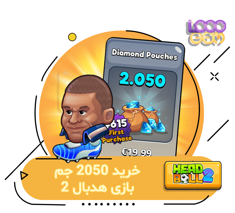 خرید 2050 جم بازی هدبال 2