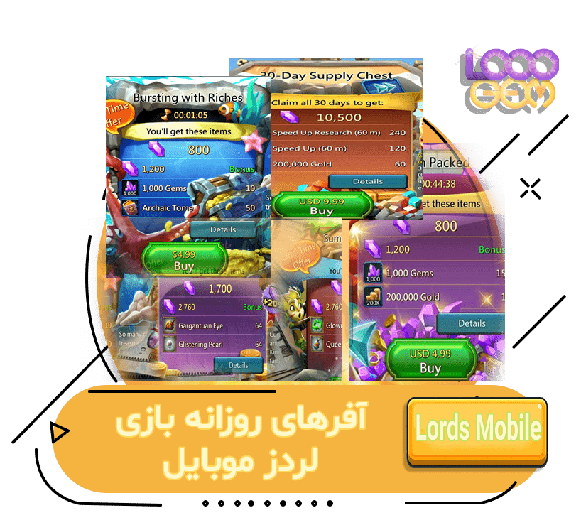 خرید آفرهای روزانه و جم لردز موبایل