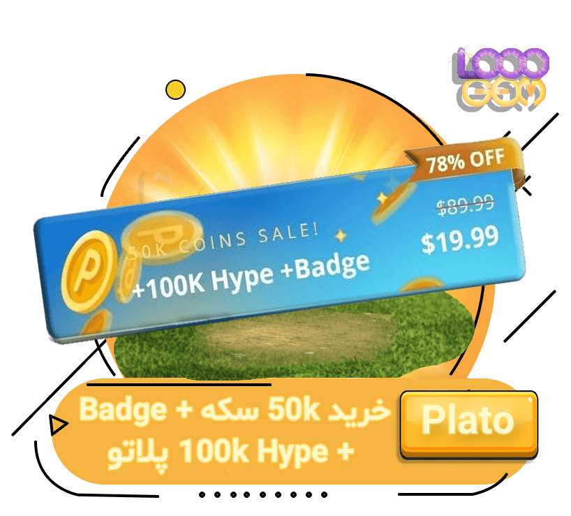 خرید آفر 50k سکه + Badge + 100k Hype پلاتو