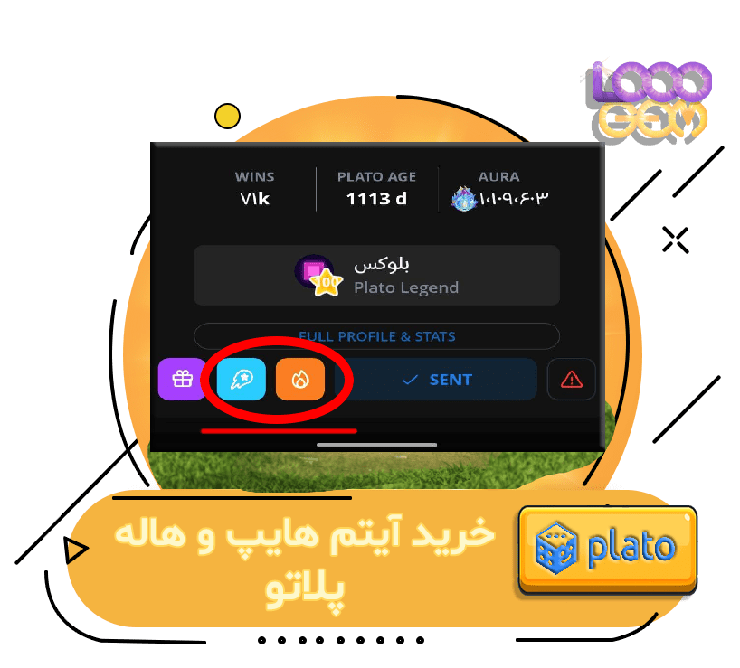 خرید آیتم هایپ پلاتو