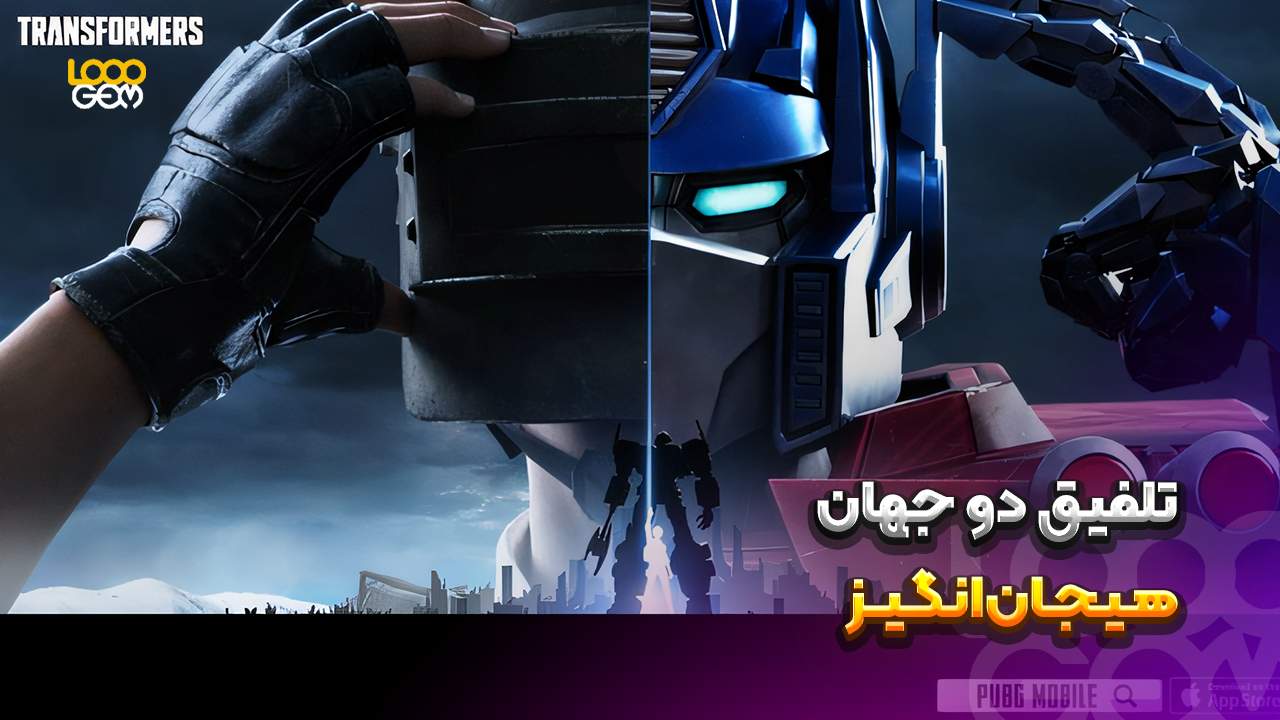 PUBG Mobile Transformers