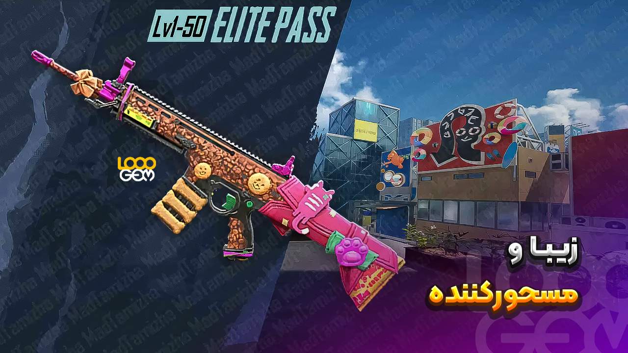 آیتمهای پابجی موبایل 2025