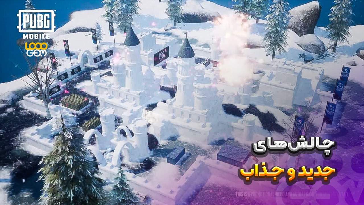 بازی پابجی موبایل