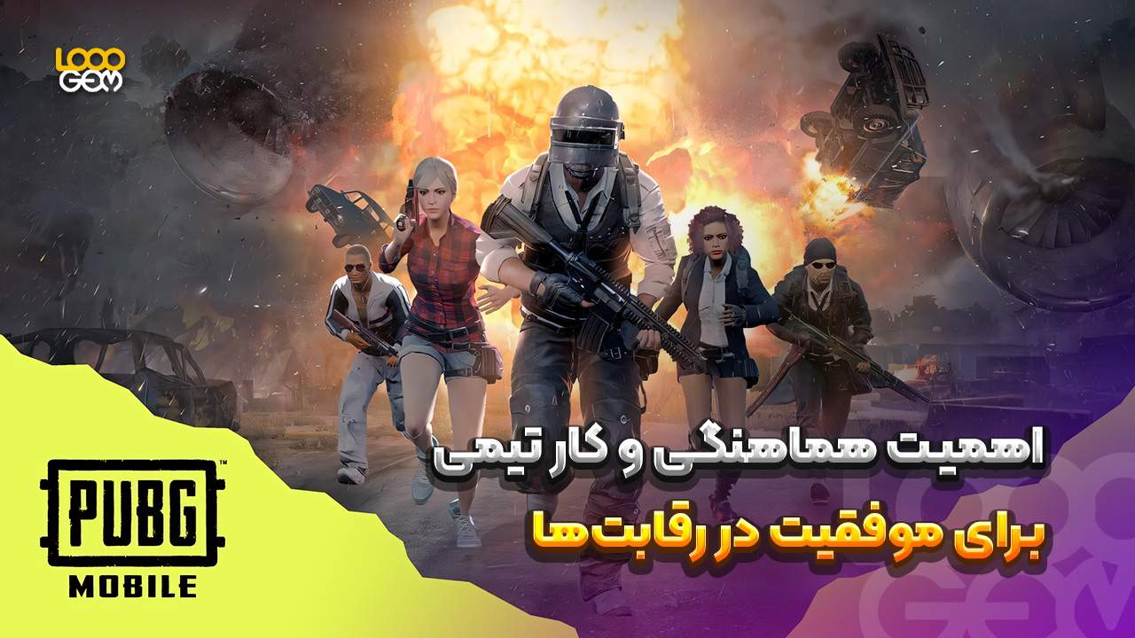 تصویر شخصیت های بازی پابجی موبایل در حال دویدن