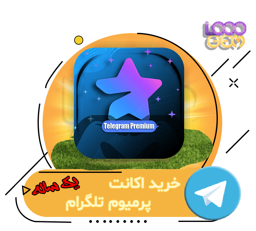 خرید پرمیوم تلگرام یک ساله (گیفت)