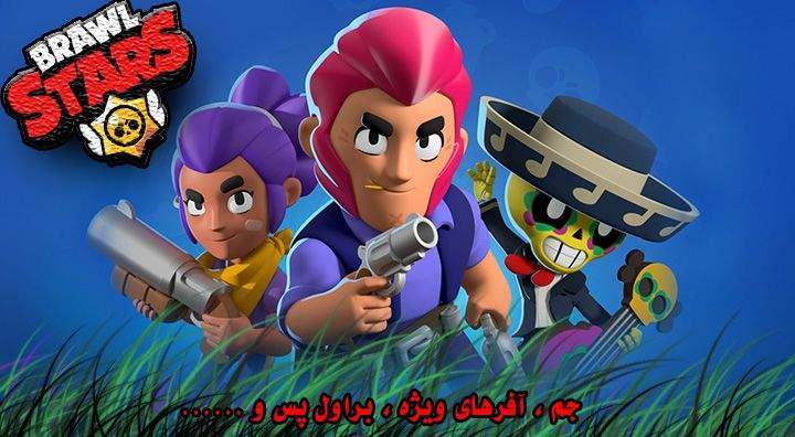 خرید جم براول استارز