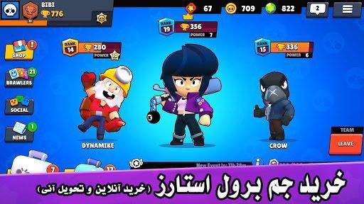 خرید جم براول استارز ارزان