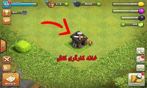خرید کارگر کلش اف کلنز