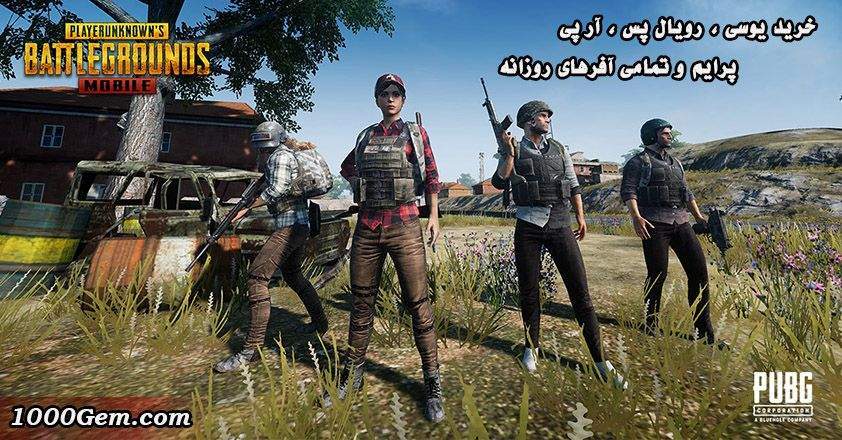 خرید یوسی، رویال پس پابجی موبایل