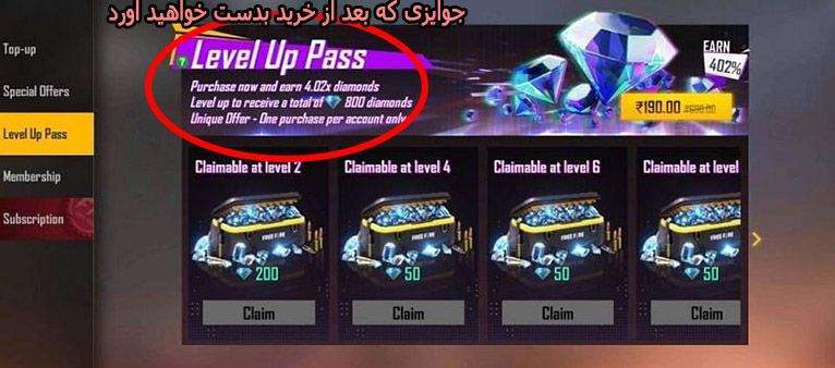 جوایز لول آپ پس ارزان