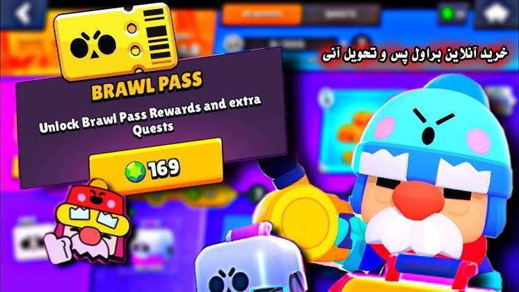 خرید براول پس Brawl Stars