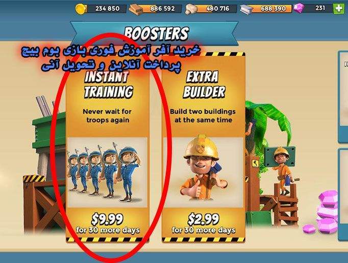 خرید instant training بوم بیچ