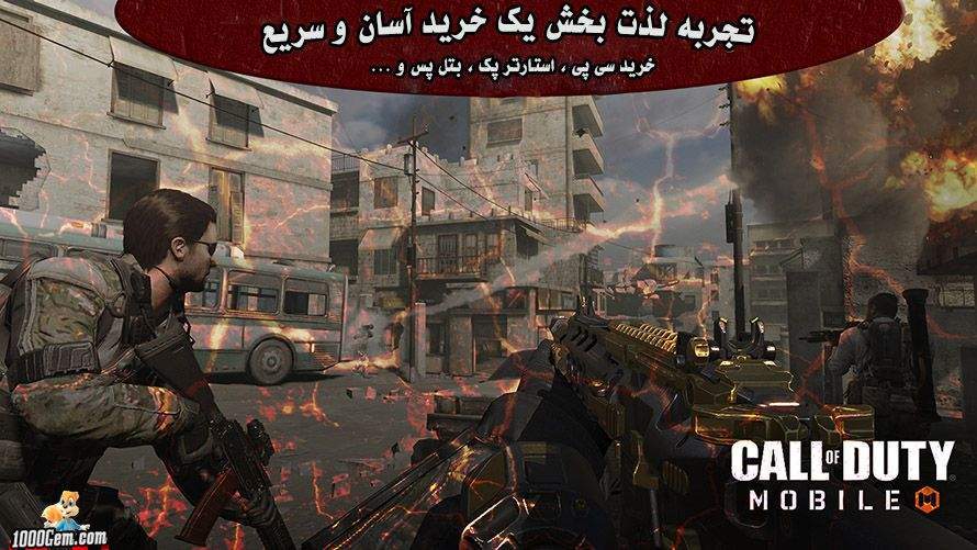 خرید افر بیگ دیل کالاف - call of duty banner