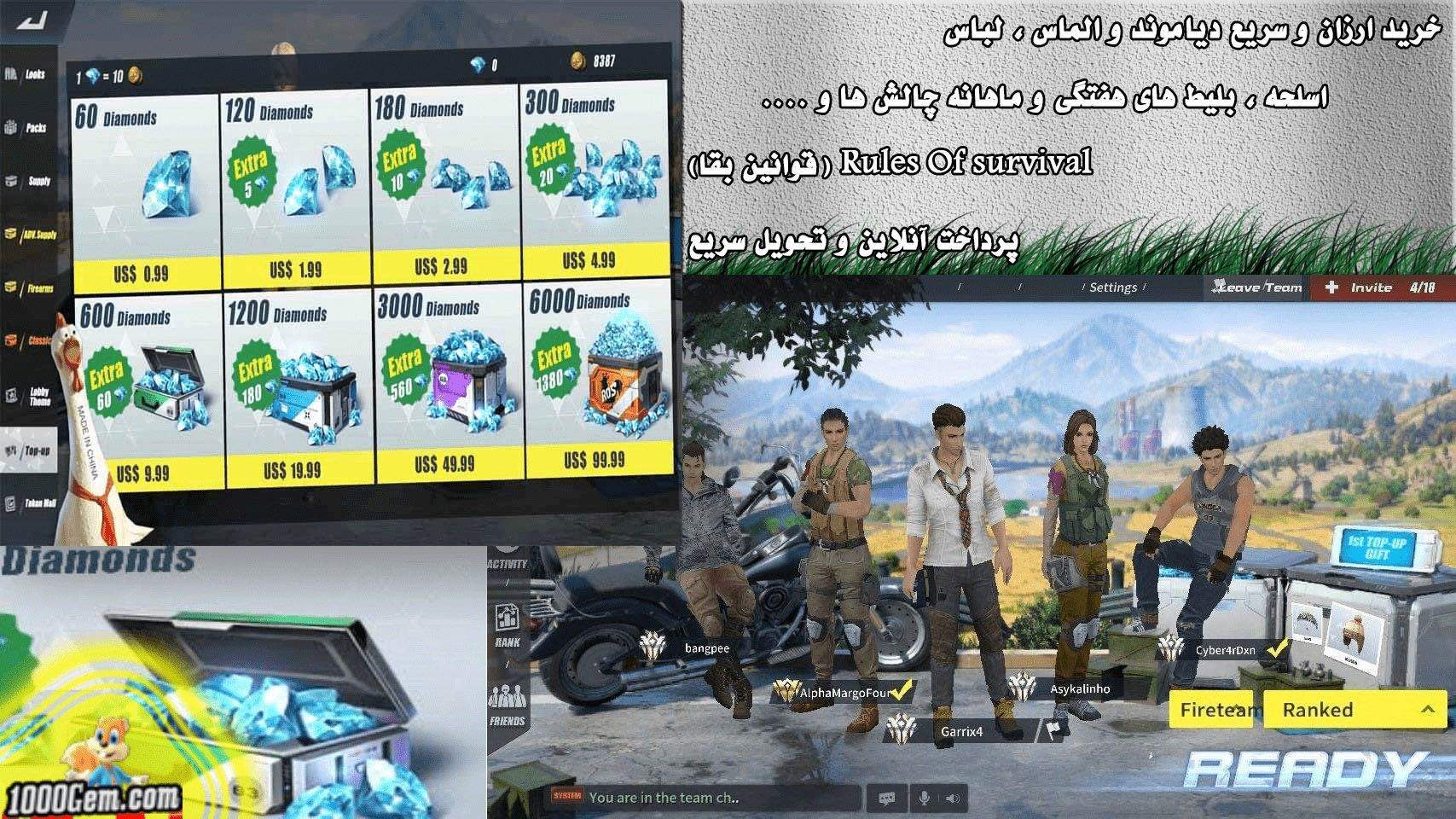 خرید دیاموند Rules Of Survival ، خرید دیاموند رولز اف سورویوال