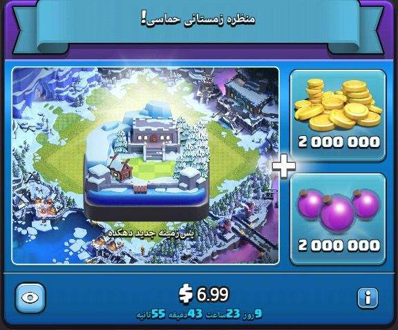 خرید منظره زمستانی حماسی