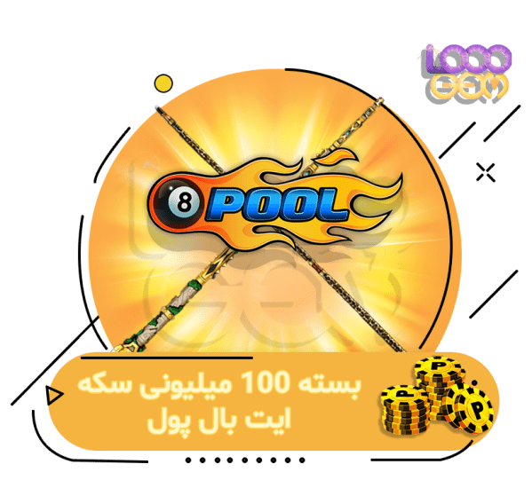 خرید 100 میلیون سکه ایت بال پول