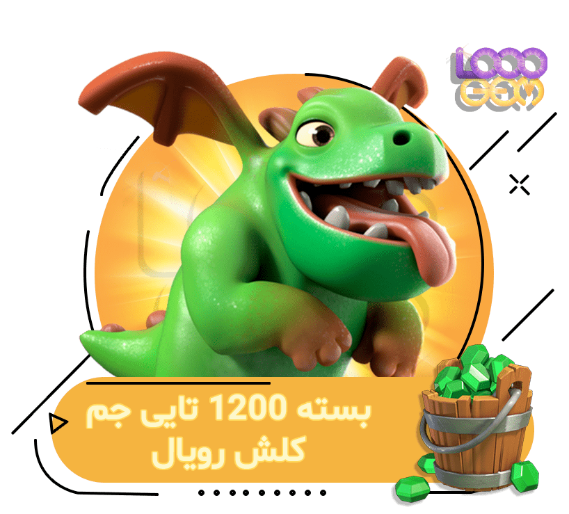 خرید 1200 جم کلش رویال