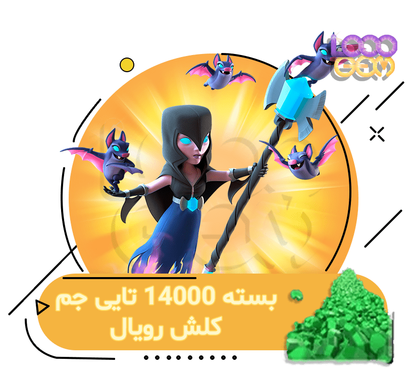 خرید 14000 جم کلش رویال