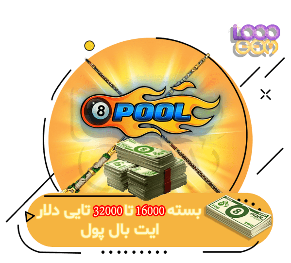 خرید 16000 تا 32000 دلار ایت بال پول