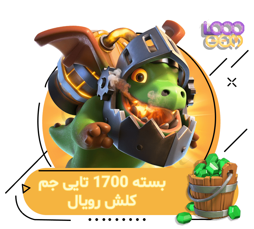 خرید 1700 جم کلش رویال