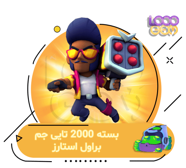 خرید 2000 جم براول استارز