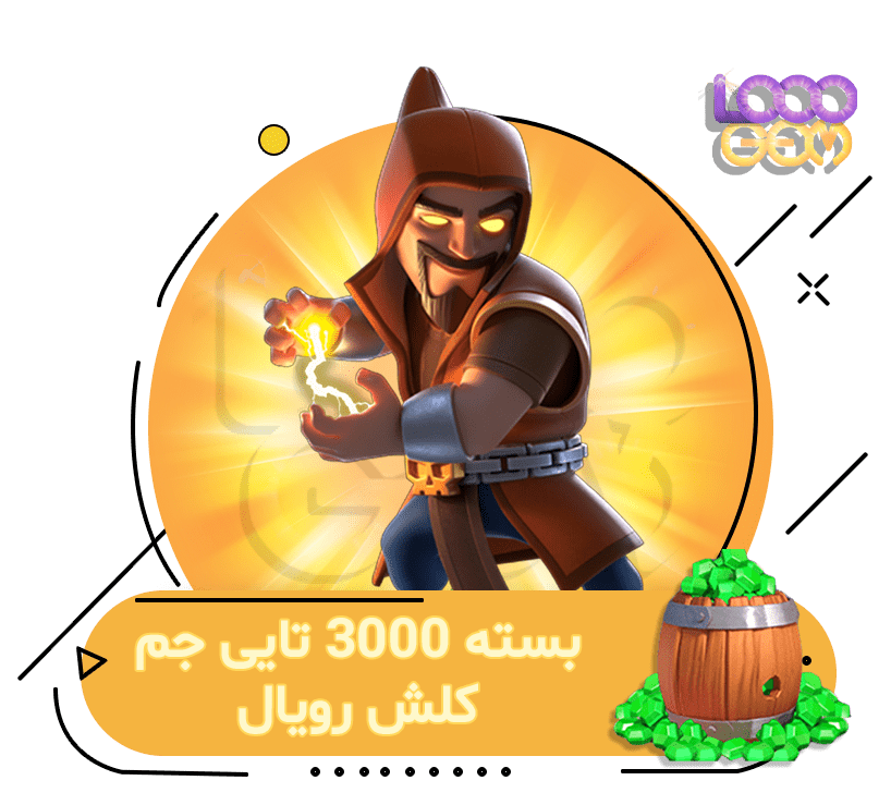 خرید 3000 جم کلش رویال