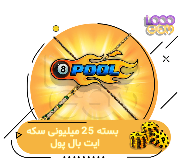 خرید 25 میلیون سکه ایت بال پول