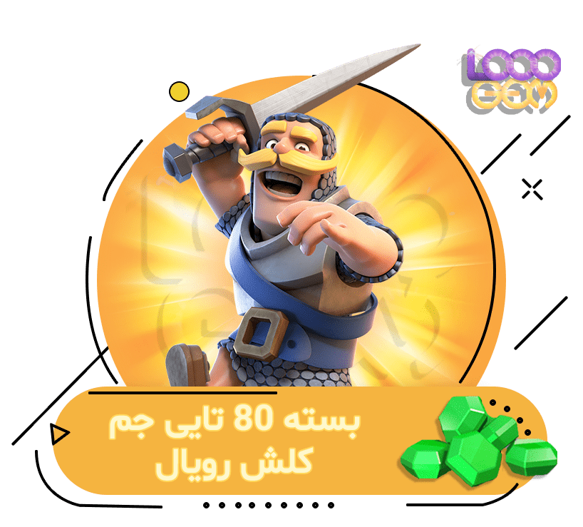 خرید 80 جم کلش رویال