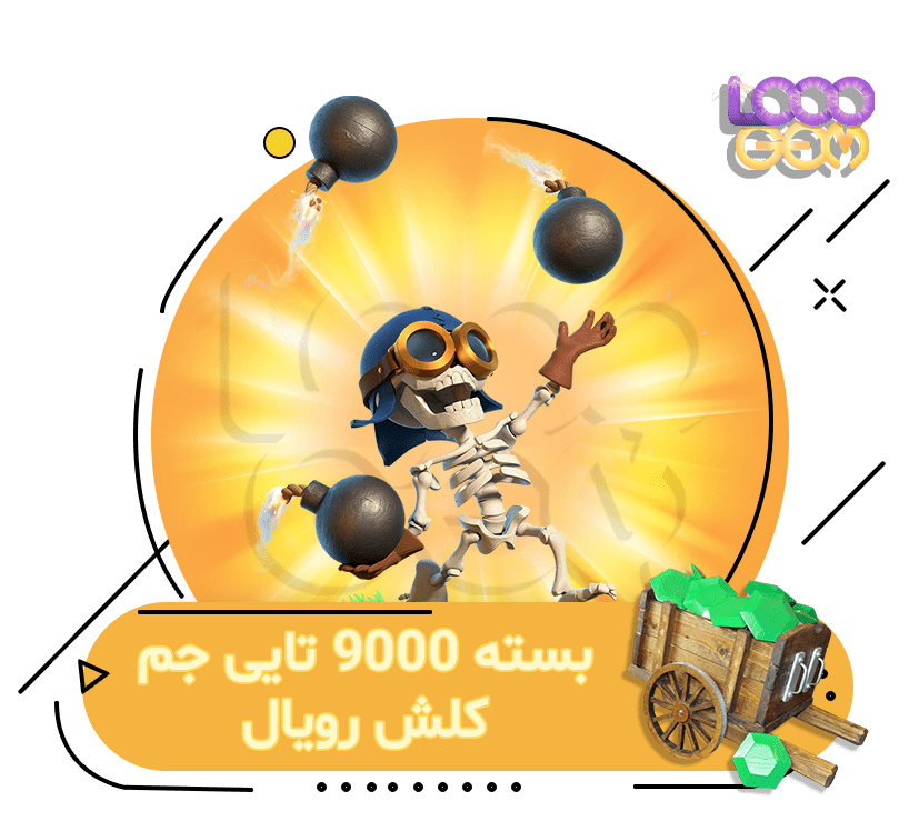 خرید 9000 جم کلش رویال