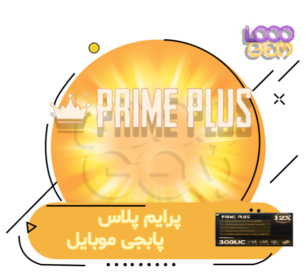 خرید پرایم پلاس پابجی موبایل