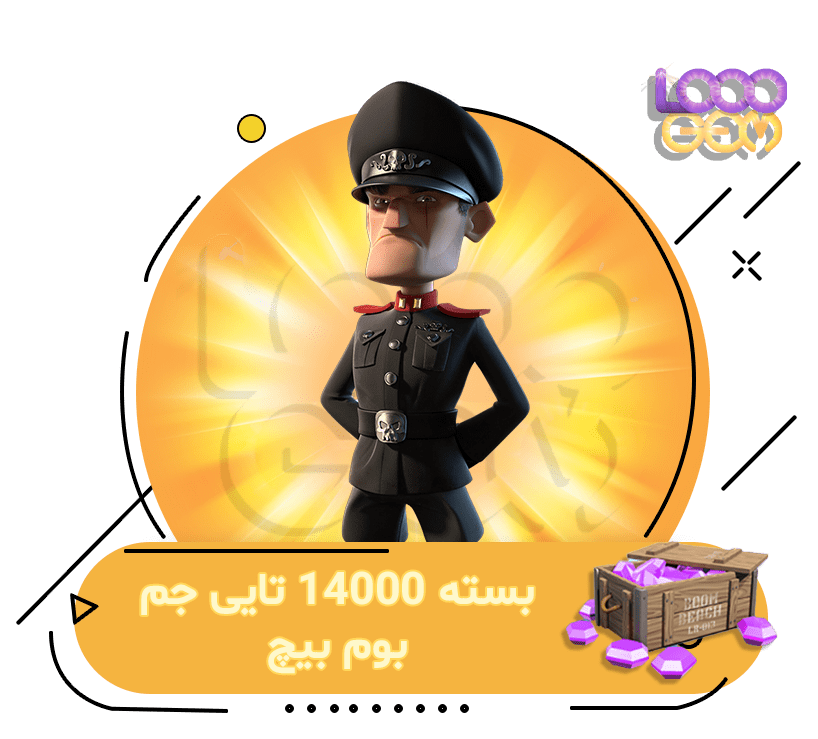 خرید 14000 جم بوم بیچ