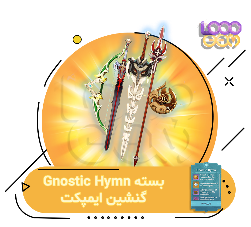 خرید بتل پس گنشین ایمپکت (Gnostic Hymn)