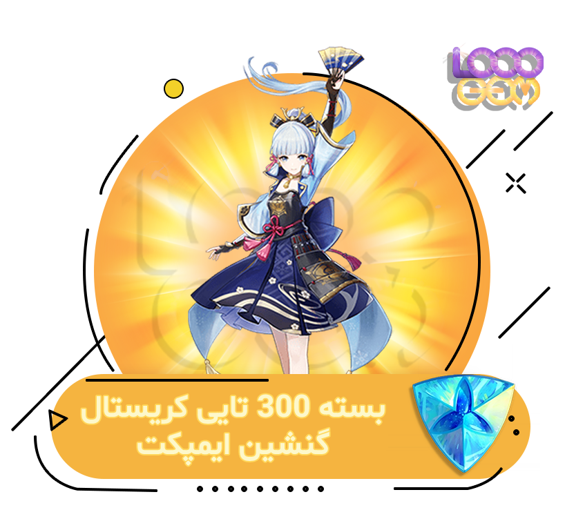 خرید بسته 30+300 کریستال Genshin Impact