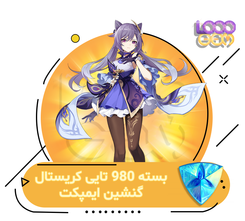 خرید بسته 110+980 کریستال Genshin Impact