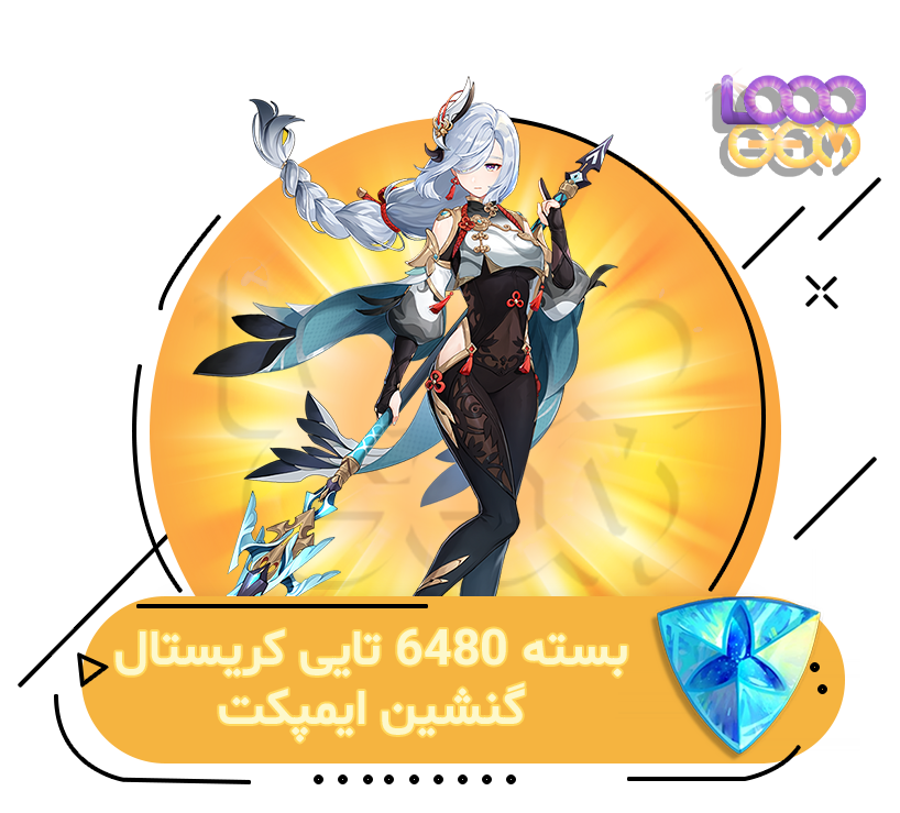 خرید بسته 1600+6480 کریستال Genshin Impact