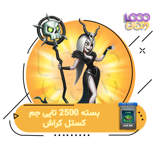 خرید 2500 جم کستل کراش