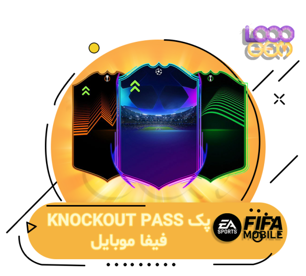خرید پک KNOCKOUT PASS اف سی موبایل (ناک اوت پس فیفا)
