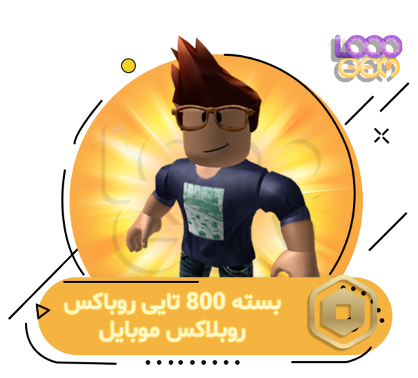 800 روباکس بازی روبلاکس