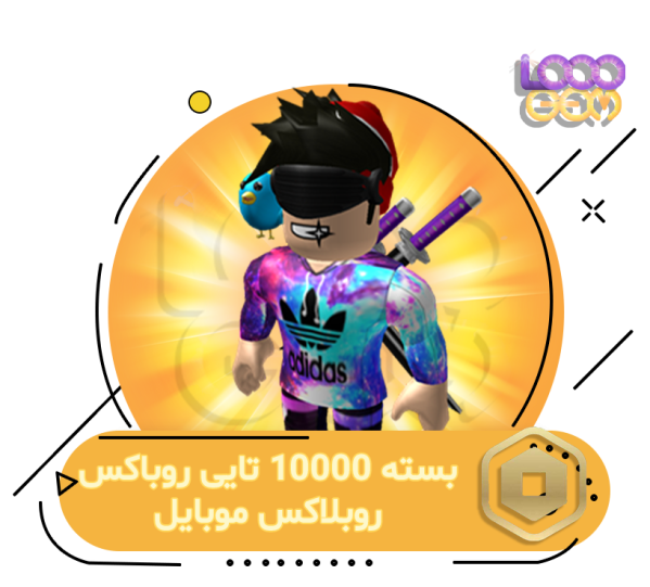 10000 روباکس بازی روبلاکس