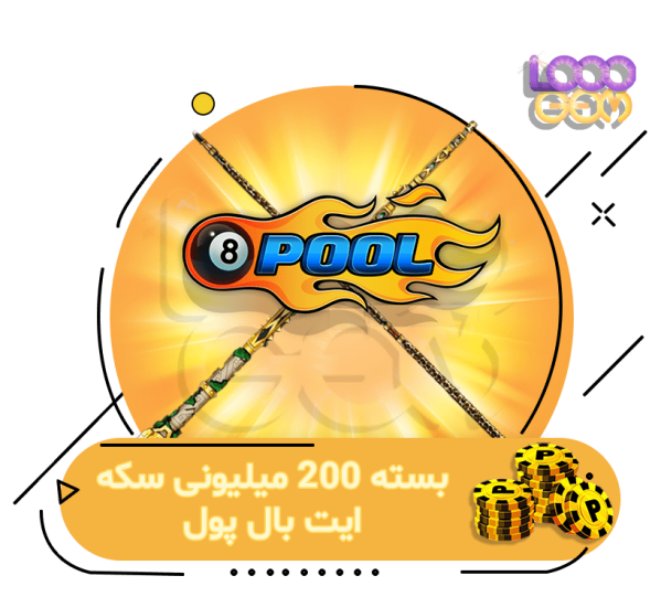 خرید 200 میلیون سکه ایت بال پول