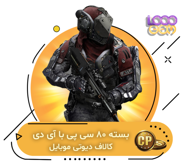 خرید ۸۰ سی پی با آیدی کالاف