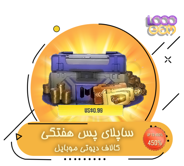 خرید ساپلای پس هفتگی کالاف ریجن هند یا ایران – 0.99 دلاری